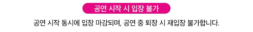 스카이 워터쇼 입장권 이용 안내 6