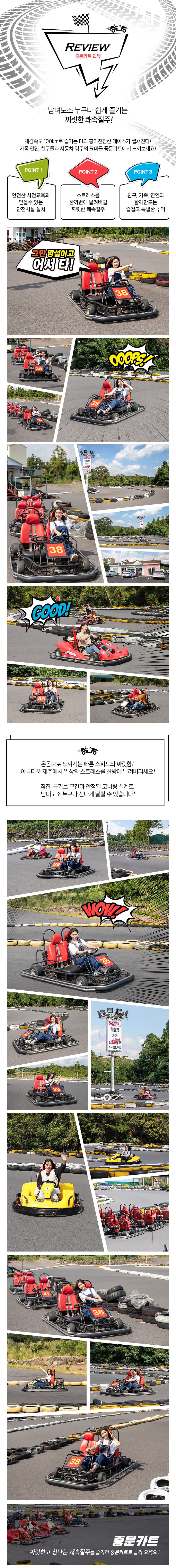 중문카트 탑승권 이용 안내 7