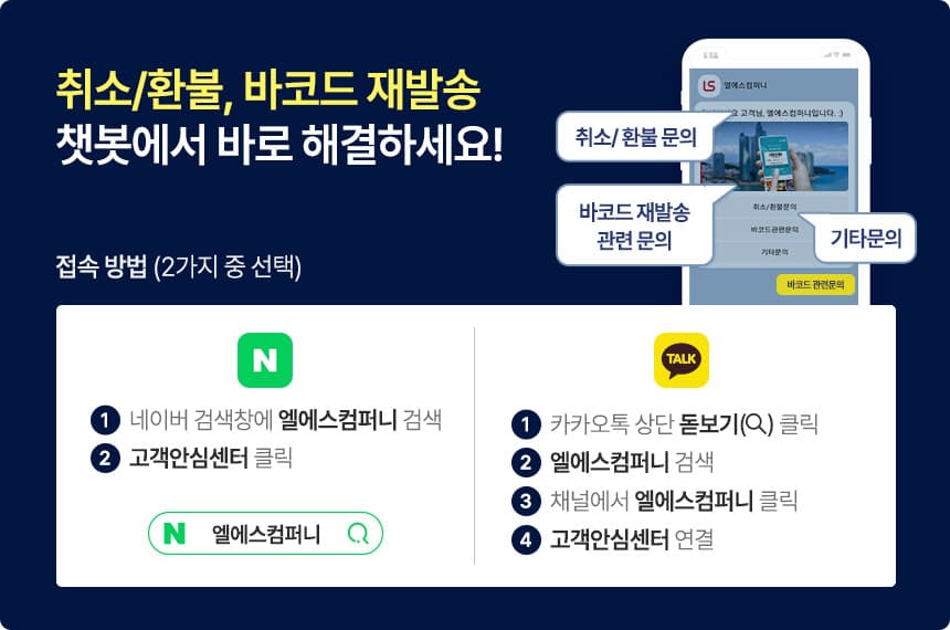 제주 액트몬 입장권 및 게임 이용권 이용 안내 2