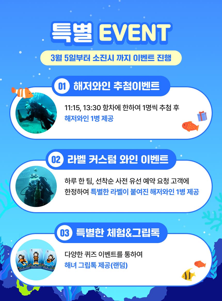 우도잠수함 승선권 및 도항선 패키지권 이용 안내 4