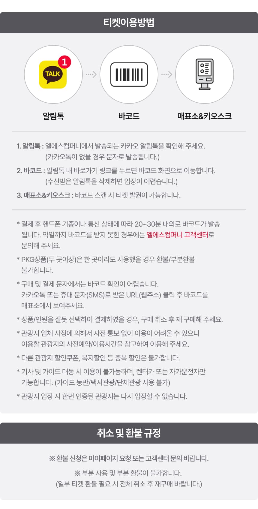 아르떼뮤지엄 제주 입장권 및 패키지권 이용 안내 9