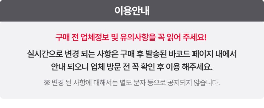 오름 승마랜드 승마 체험 코스권 이용 안내 3