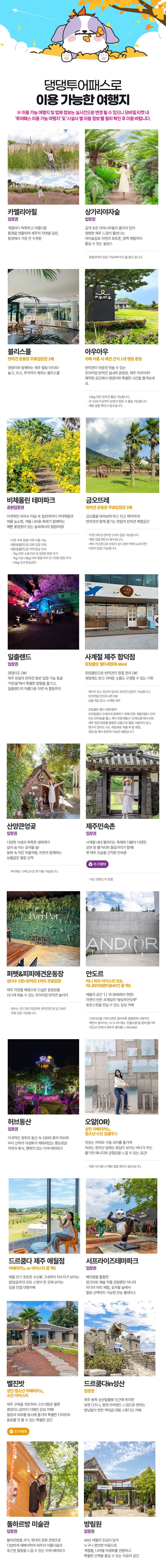 댕댕 투어패스 이용권 이용 안내 12