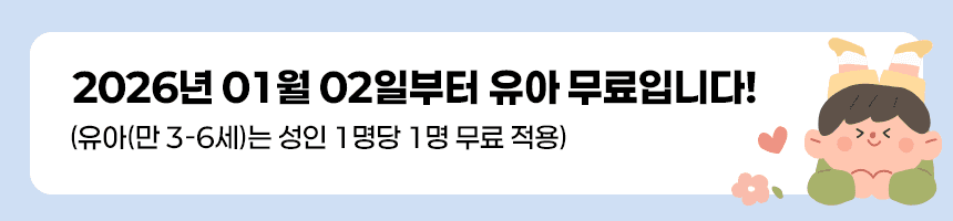 신화월드 스카이 온 파이브 다이닝 뷔페 이용권 이용 안내 4