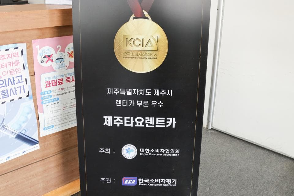제주타요렌트카 업체 이미지 5