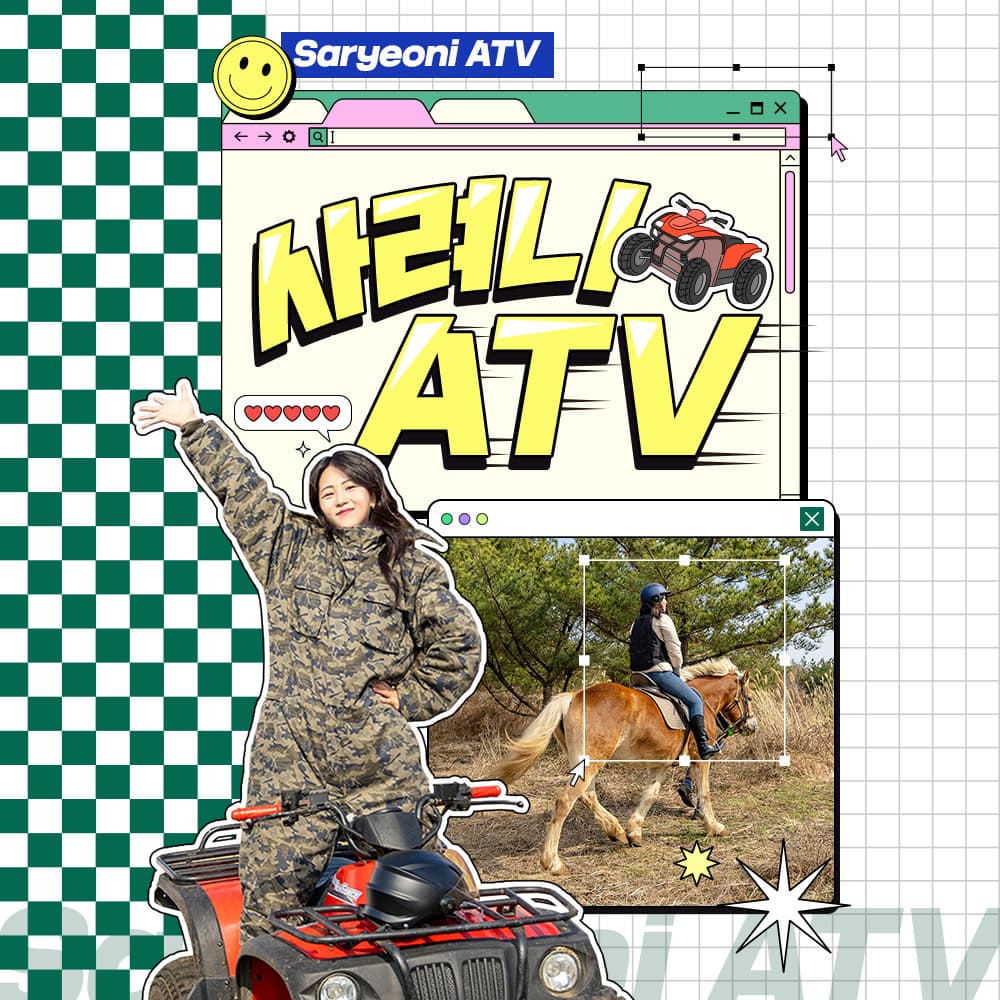 사려니 ATV 코스 이용권