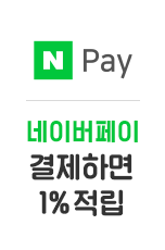 네이버페이 결제하면 1% 적립
