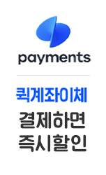 퀵계좌이체 5만원 이상 결제 시 1,000원 즉시 할인